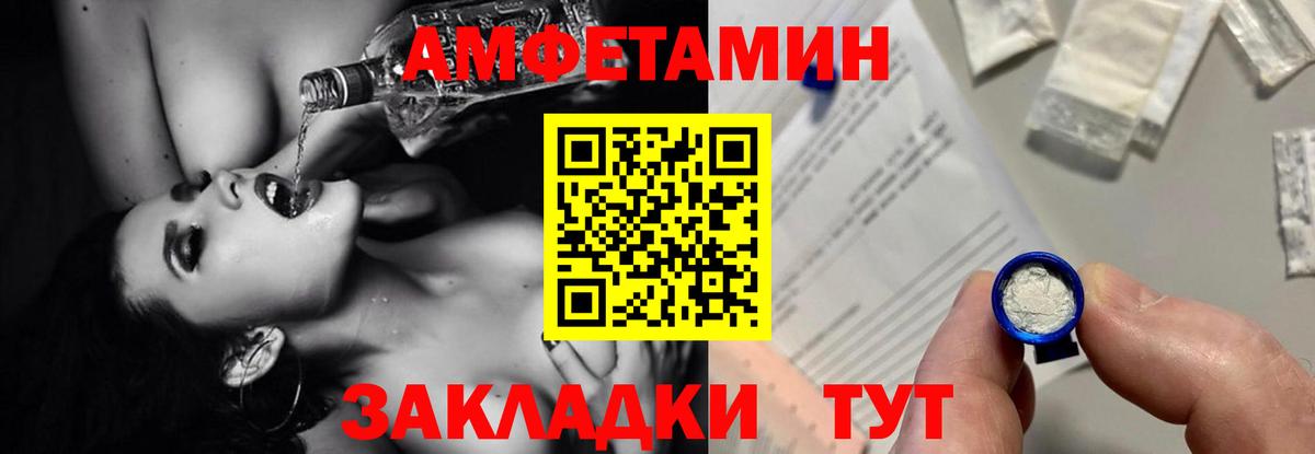 Таганрог  АМФ Розовый  Вход с VPN 