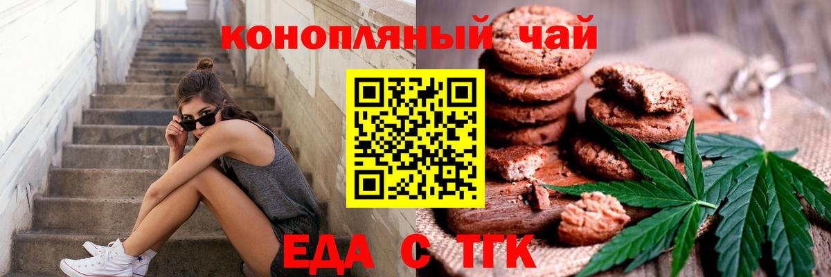 Таганрог  Canna-Cookies марихуана  Вход с VPN 