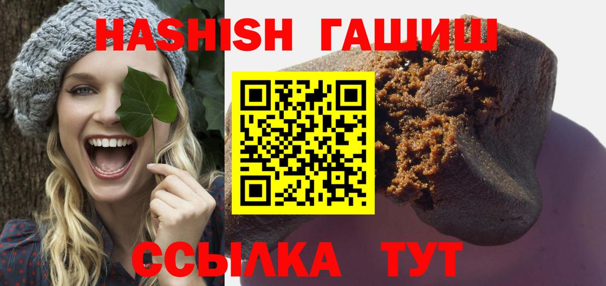 Гашиш hashish  Вход с VPN  ГАШИШ ice o lator  ГАШ  Таганрог 