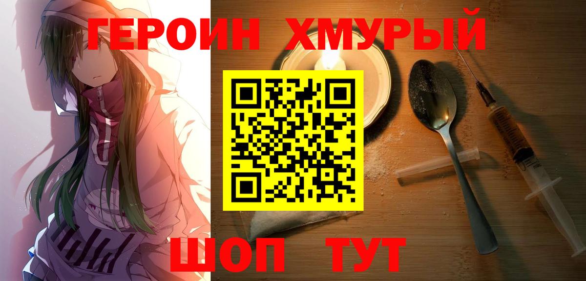 Таганрог  Героин афганец  Героин  Вход с VPN 