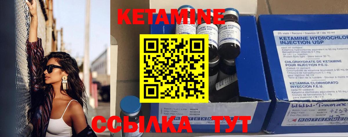 КЕТАМИН ketamine Таганрог