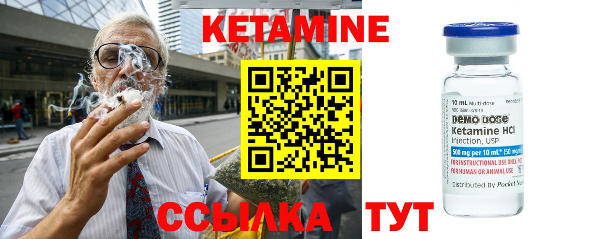Таганрог  Кетамин ketamine  Вход с VPN  Кетамин VHQ 