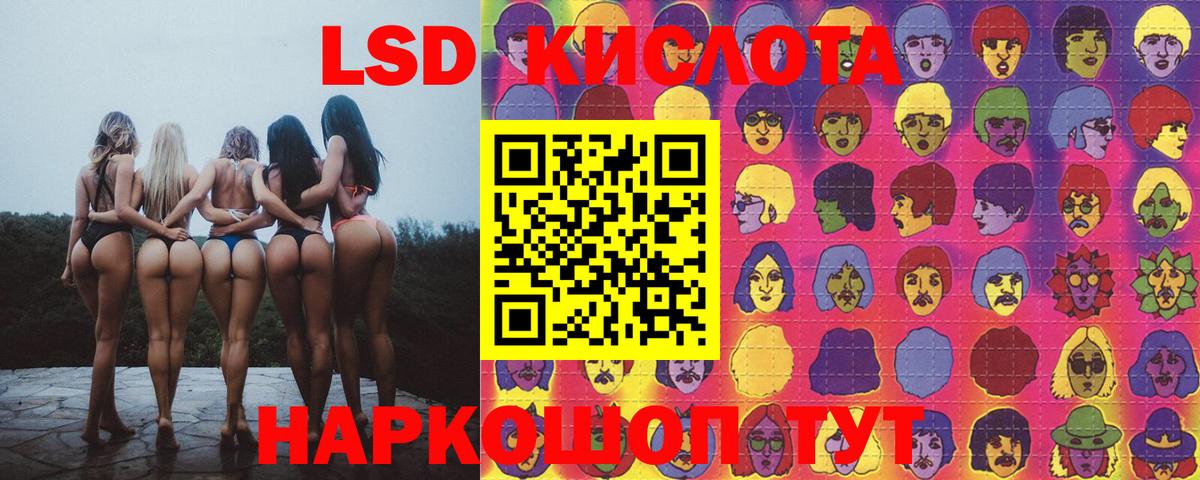 LSD-25 экстази ecstasy Таганрог