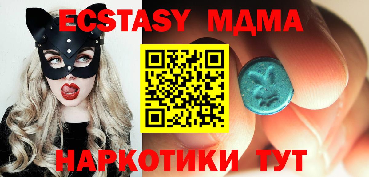 Таганрог  МДМА  MDMA кристаллы  Вход с VPN  MDMA кристаллы 