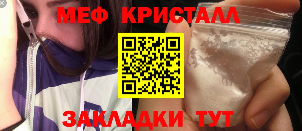 МЯУ-МЯУ VHQ  Меф мука  Таганрог  МЕГА как зайти  Вход с VPN  МЕФ 
