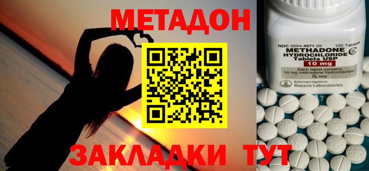 OMG онион  Вход с VPN  Метадон methadone  Таганрог  Метадон кристалл 