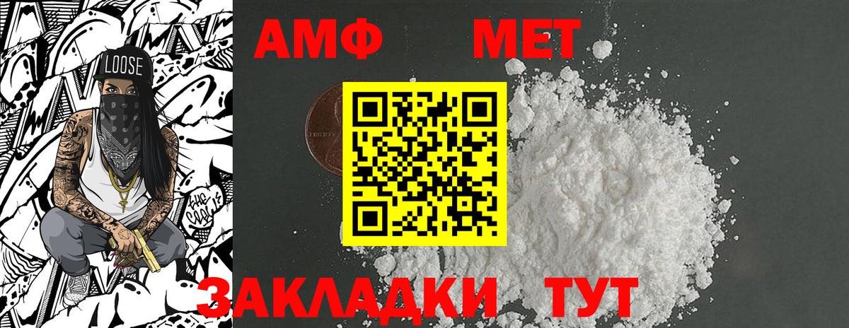Метамфетамин кристалл  МЕТАМФЕТАМИН  Вход с VPN  Таганрог  Метамфетамин кристалл 