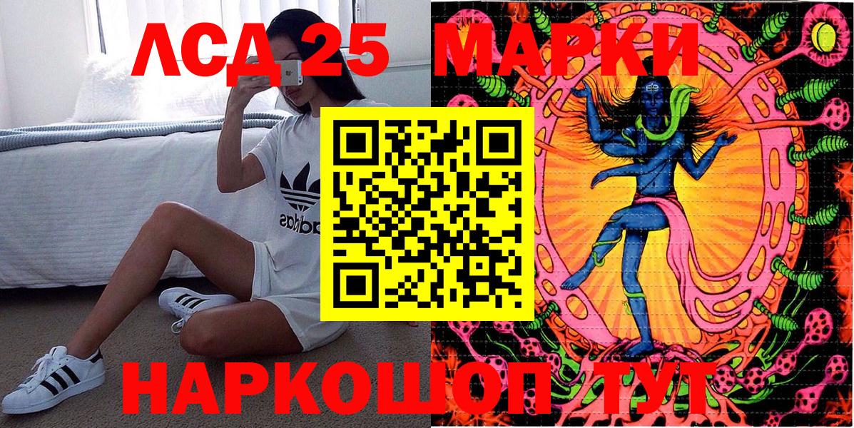 Марки 25I-NBOMe 1,5мг Таганрог
