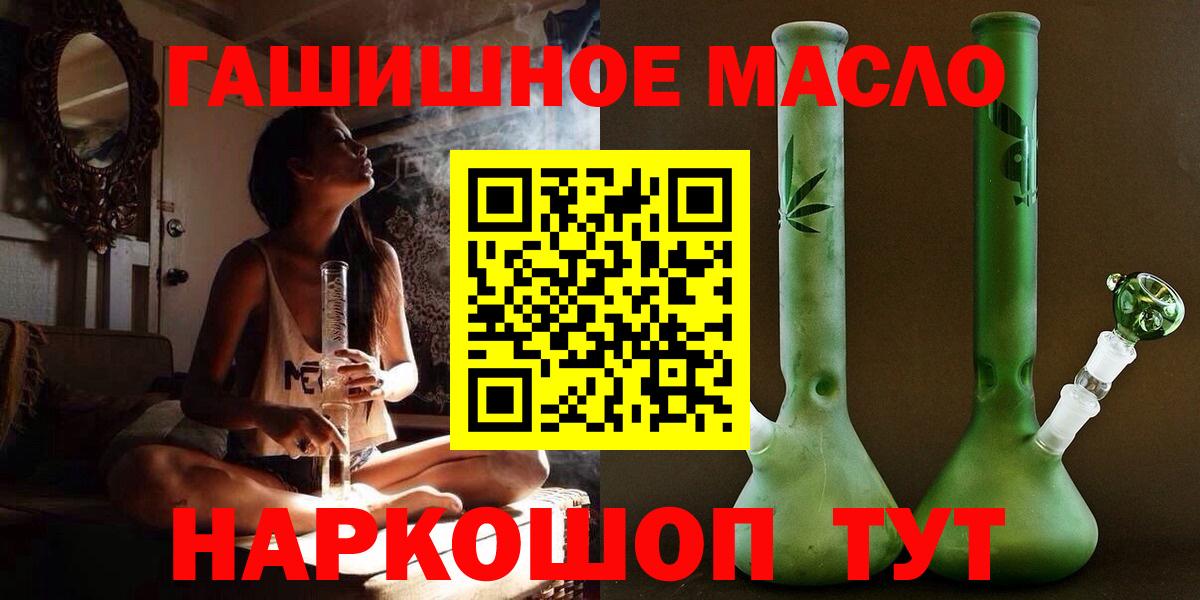 Дистиллят ТГК THC oil Таганрог