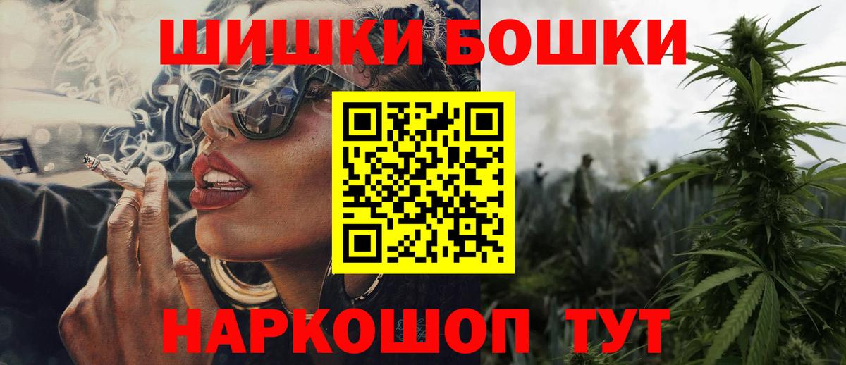 Бошки Шишки AK-47  Шишки марихуана Ganja  МАРИХУАНА White Widow  Вход с VPN  Таганрог 